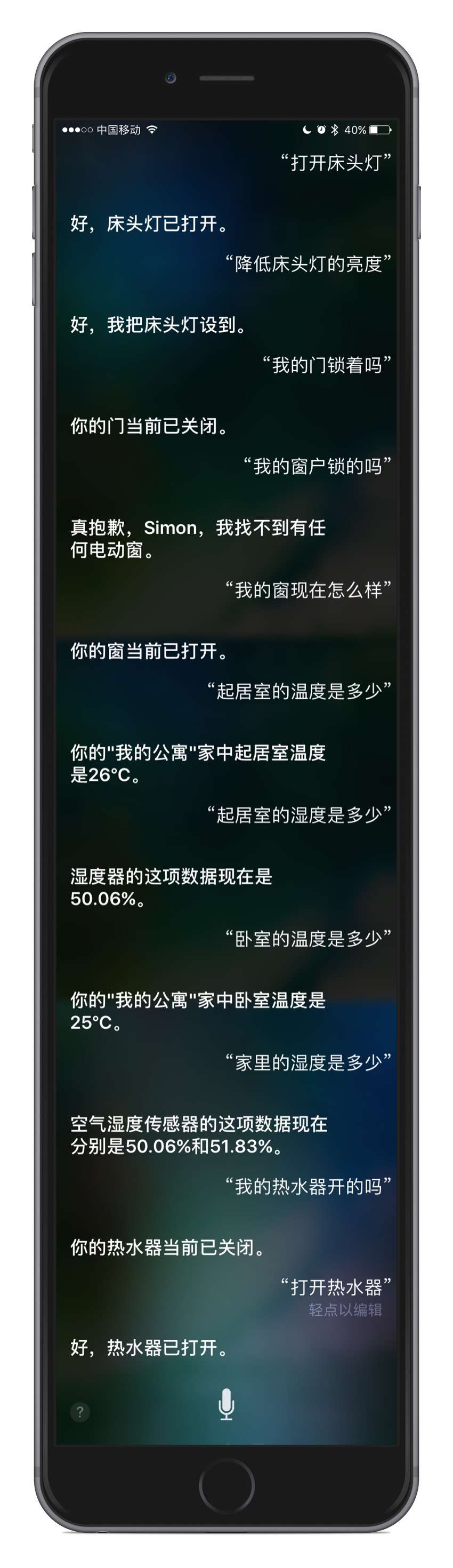 HomeKit 最后效果 3
